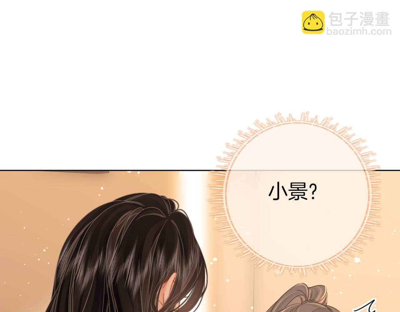 第77话 误会(1/2)-第79话