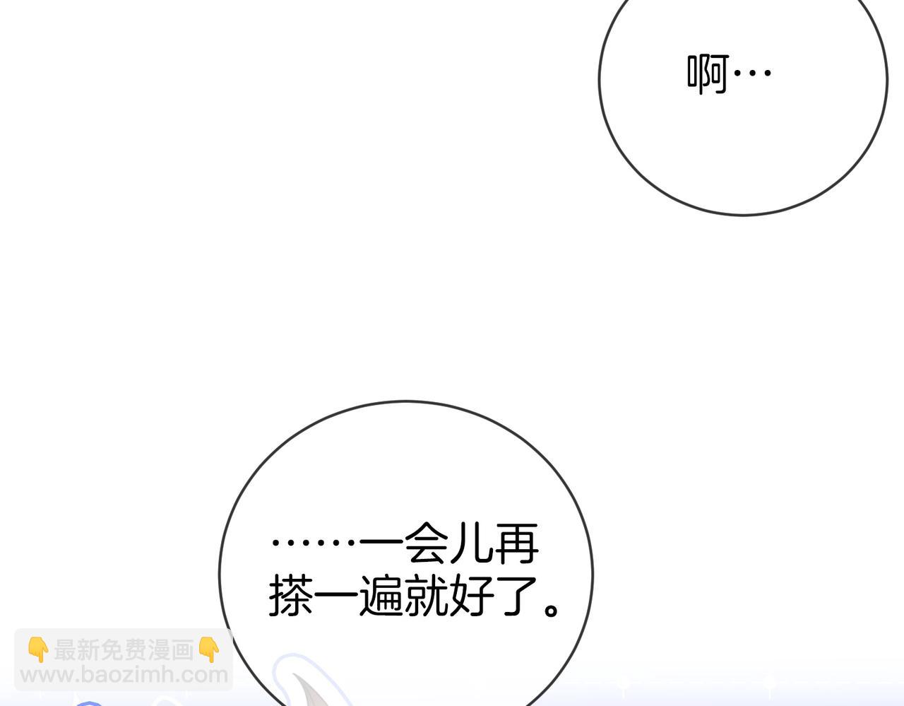 第77话 误会(1/2)-第79话