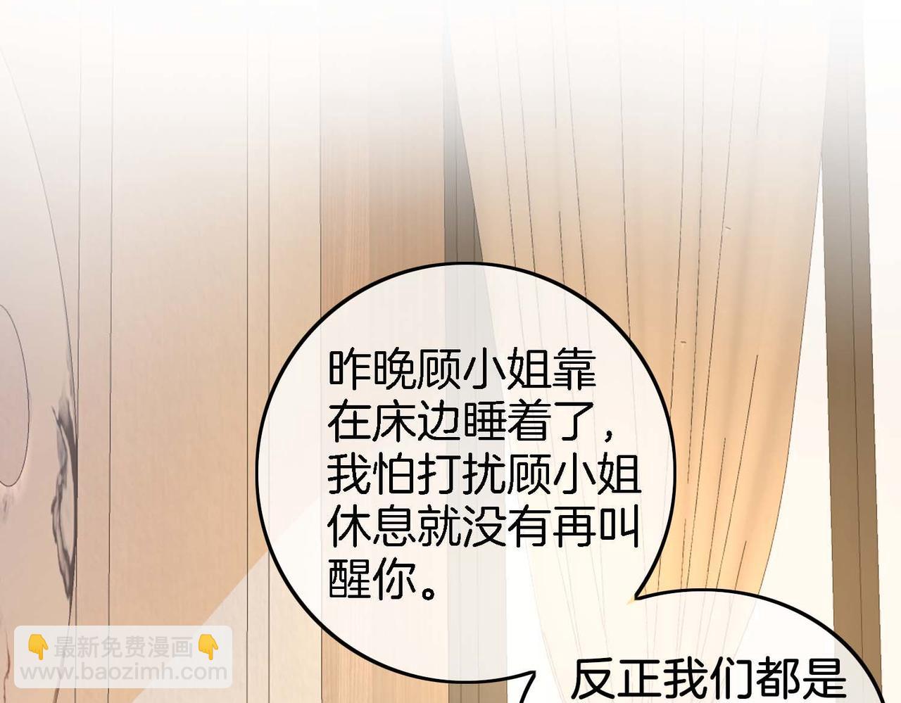 第8话 好久不见(1/3)-第9话