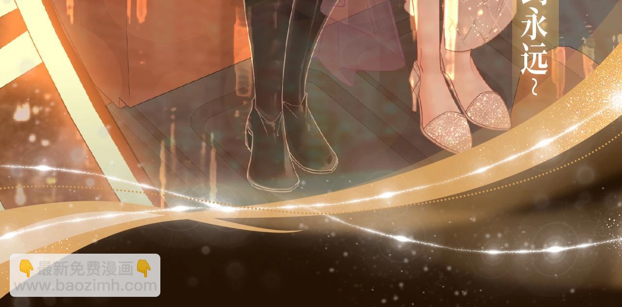 漫画特典季&middot;12月10日 天使恶魔 狂欢party！-第81话