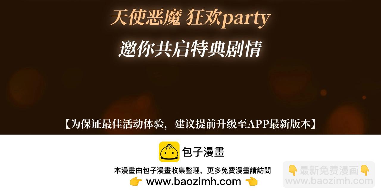 顧小姐和曲小姐 - 漫畫特典季·12月10日 天使惡魔 狂歡party！ - 1