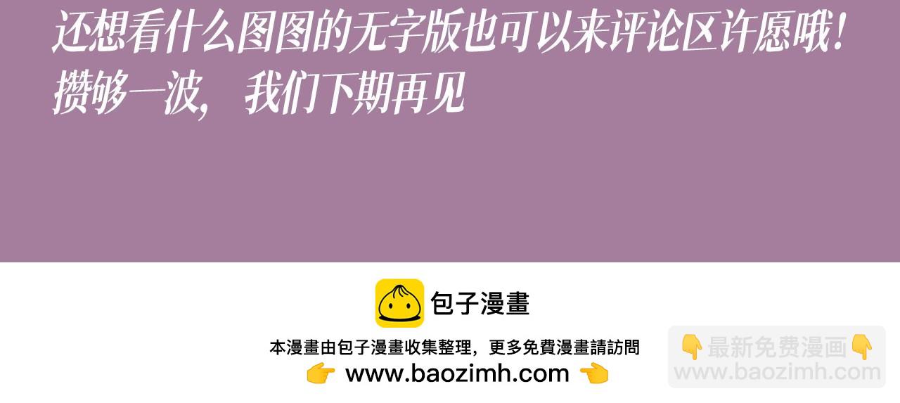 第1期 特别企划：一波高清美图纯享-第165话