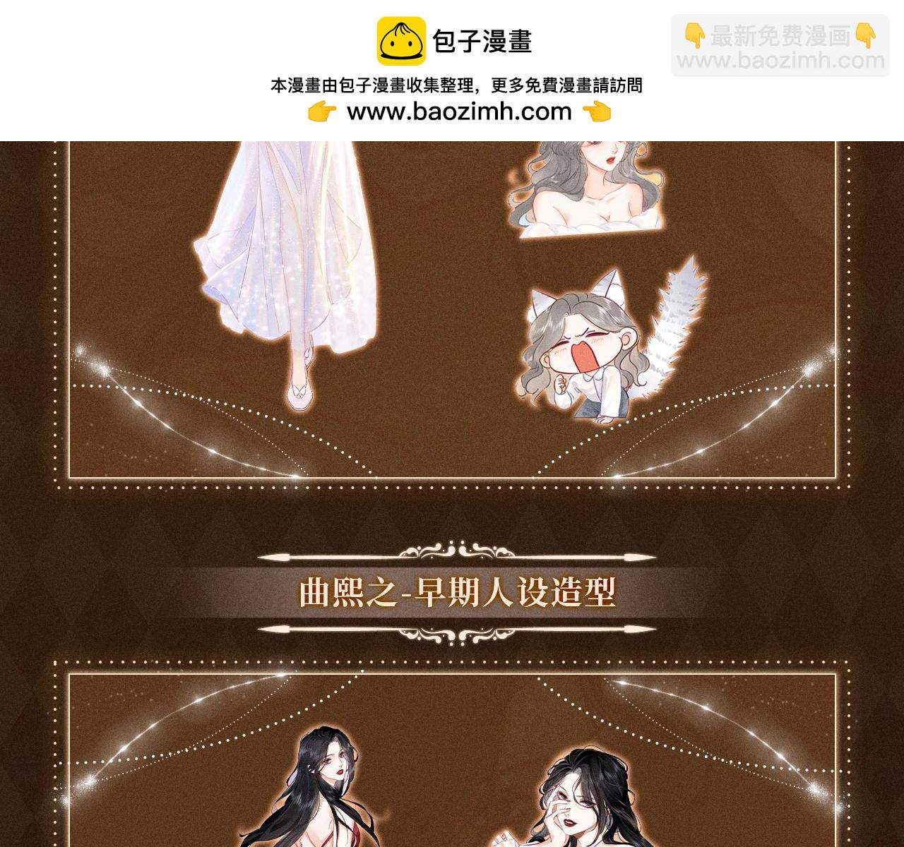 顾小姐和曲小姐 - 漫画福利内容·顾曲妆造集锦 - 2