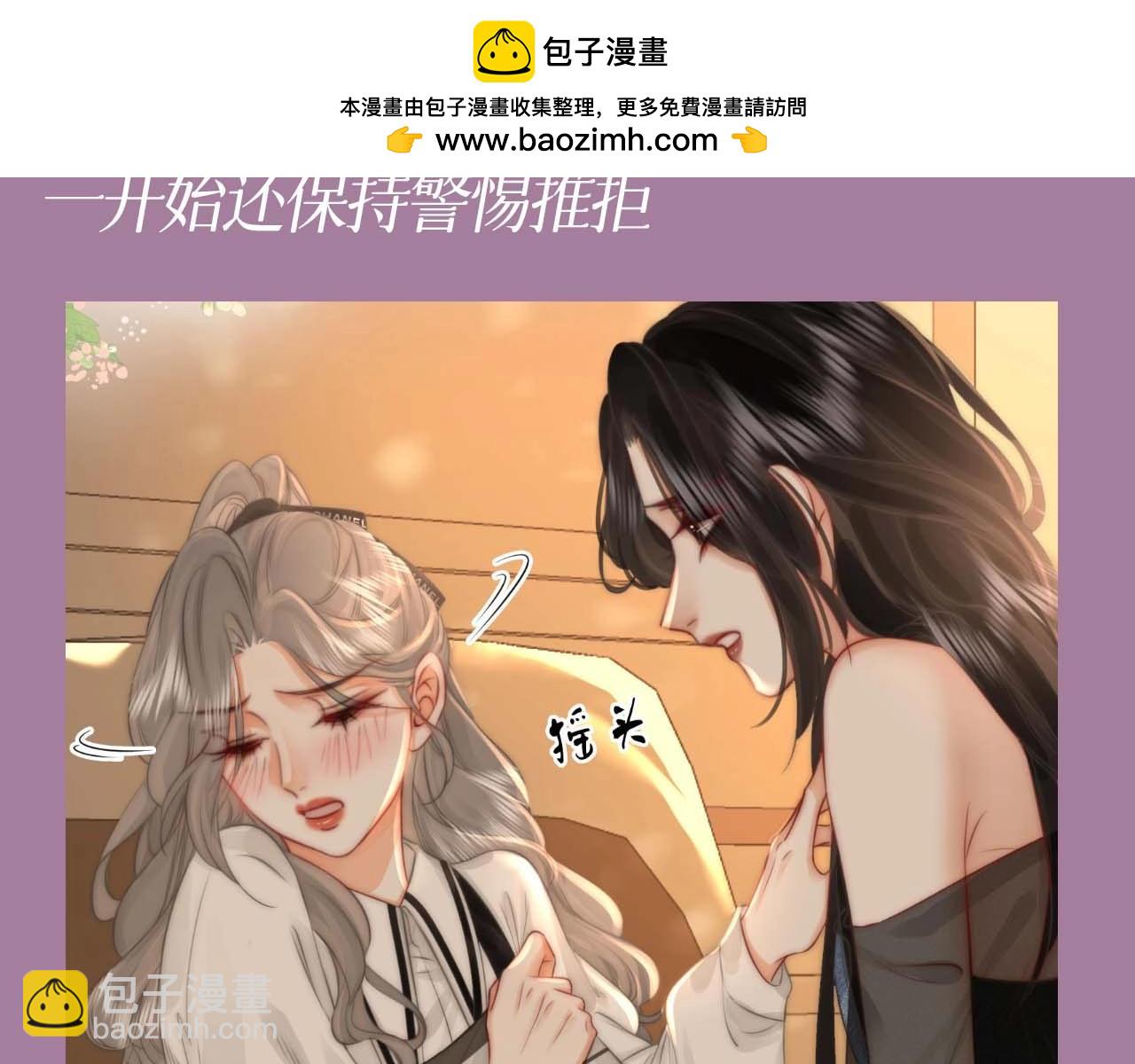 第4期 特别企划：喝醉了的顾小姐=小猫-第85话
