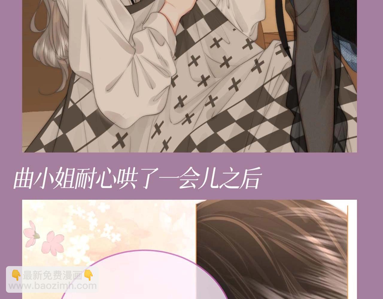 第4期 特别企划：喝醉了的顾小姐=小猫-第85话