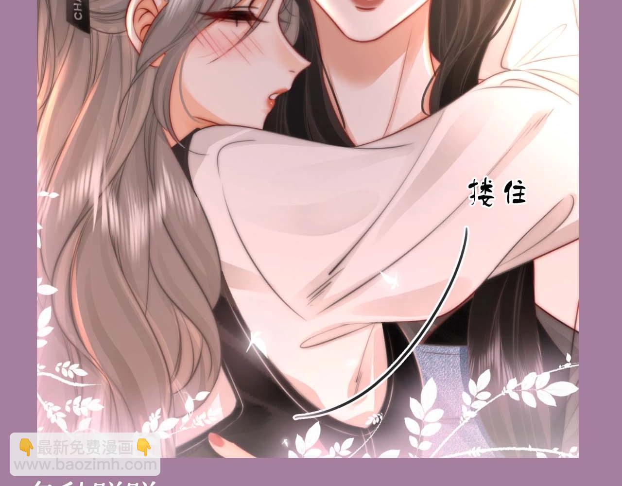 第4期 特别企划：喝醉了的顾小姐=小猫-第85话