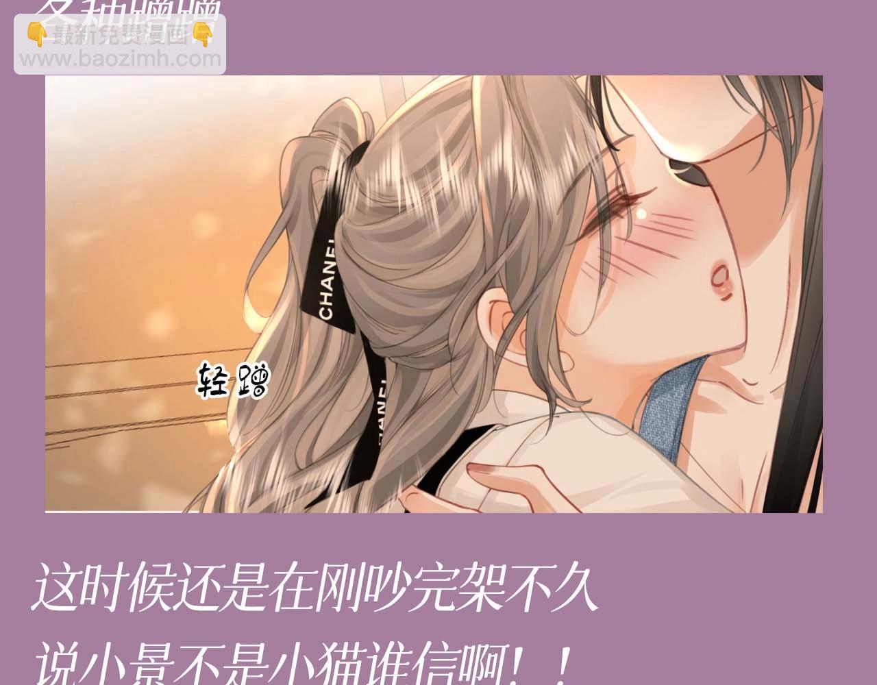 第4期 特别企划：喝醉了的顾小姐=小猫-第85话