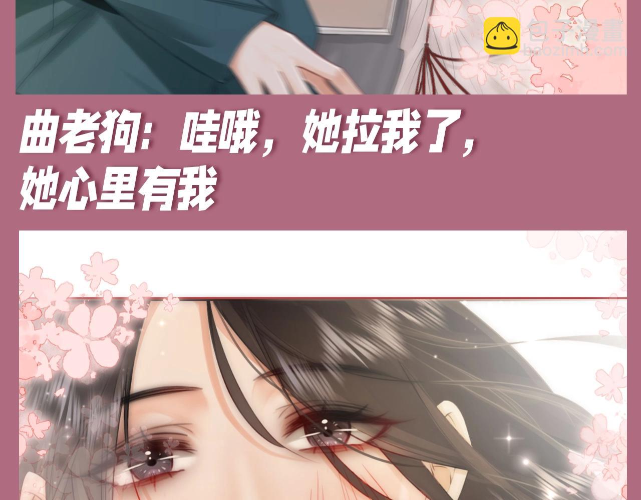 顧小姐和曲小姐 - 第5期 整活企劃：曲老狗：她一定是喜歡我！ - 1