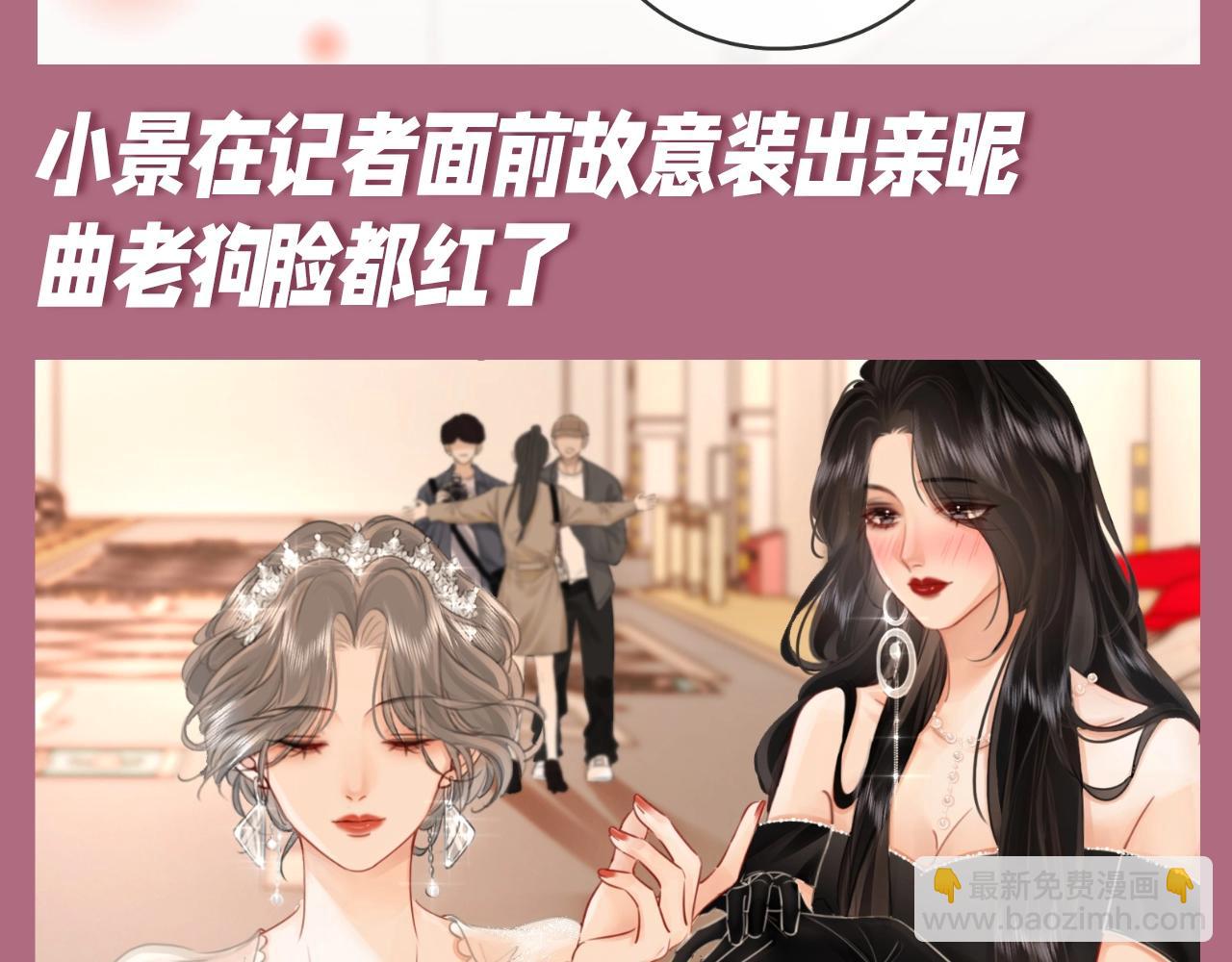 顧小姐和曲小姐 - 第5期 整活企劃：曲老狗：她一定是喜歡我！ - 1