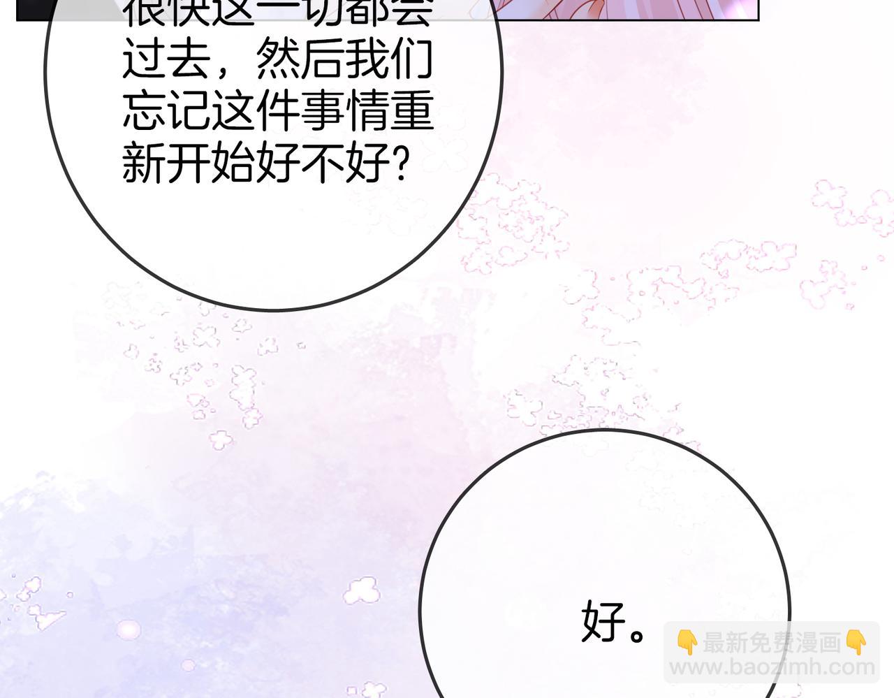 第81话 你是个太好的人(1/2)-第89话