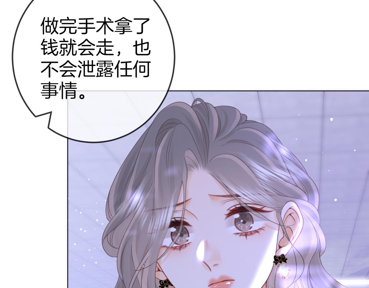 第81话 你是个太好的人(1/2)-第89话