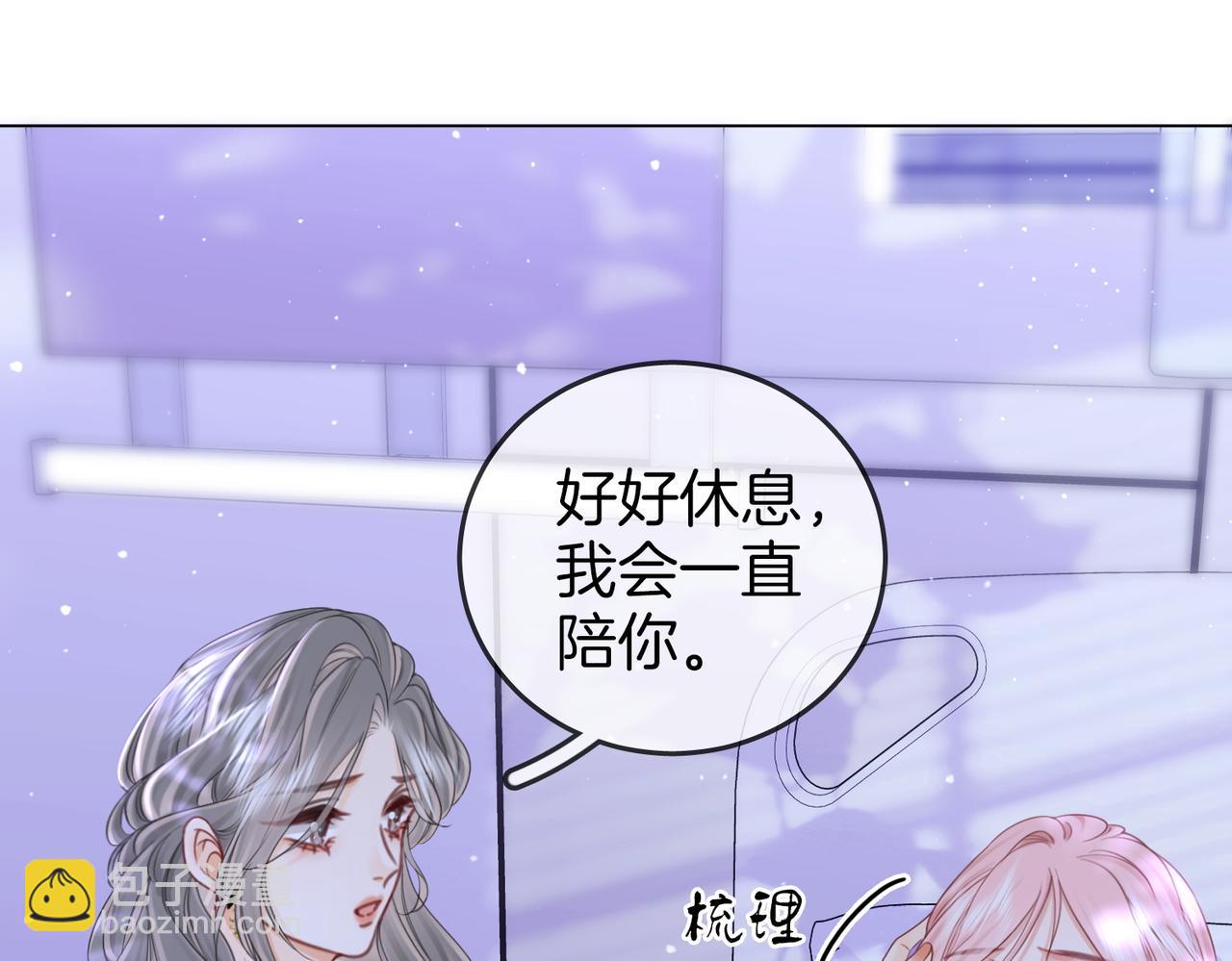 第81话 你是个太好的人(1/2)-第89话