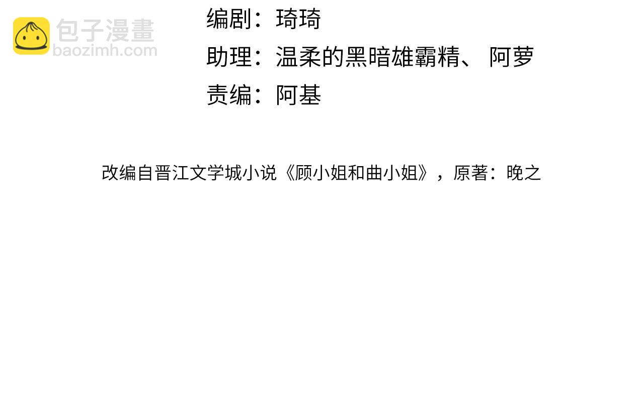 第81话 你是个太好的人(1/2)-第89话