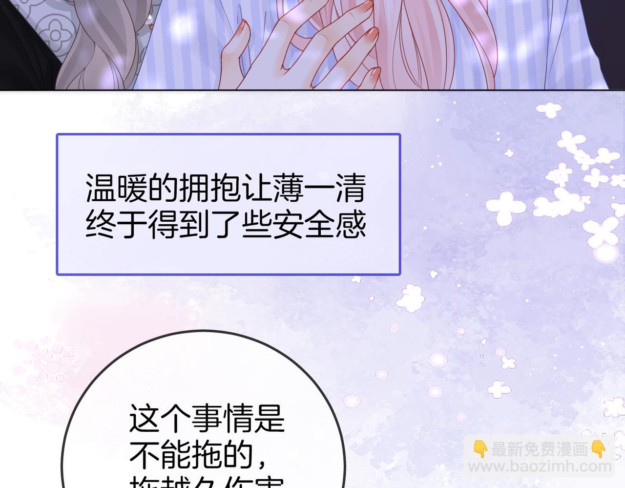 第81话 你是个太好的人(1/2)-第89话