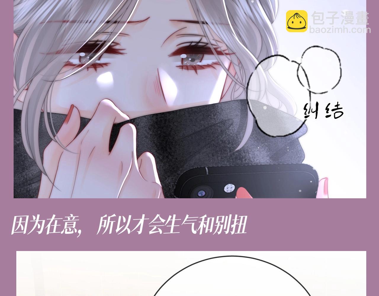 第8期 特别企划：因为爱，才会变得计较-第91话