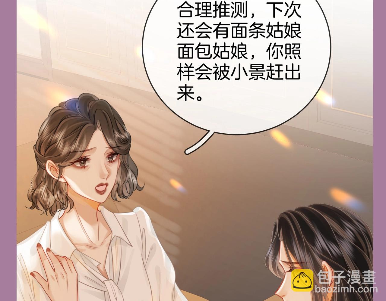 第8期 特别企划：因为爱，才会变得计较-第91话