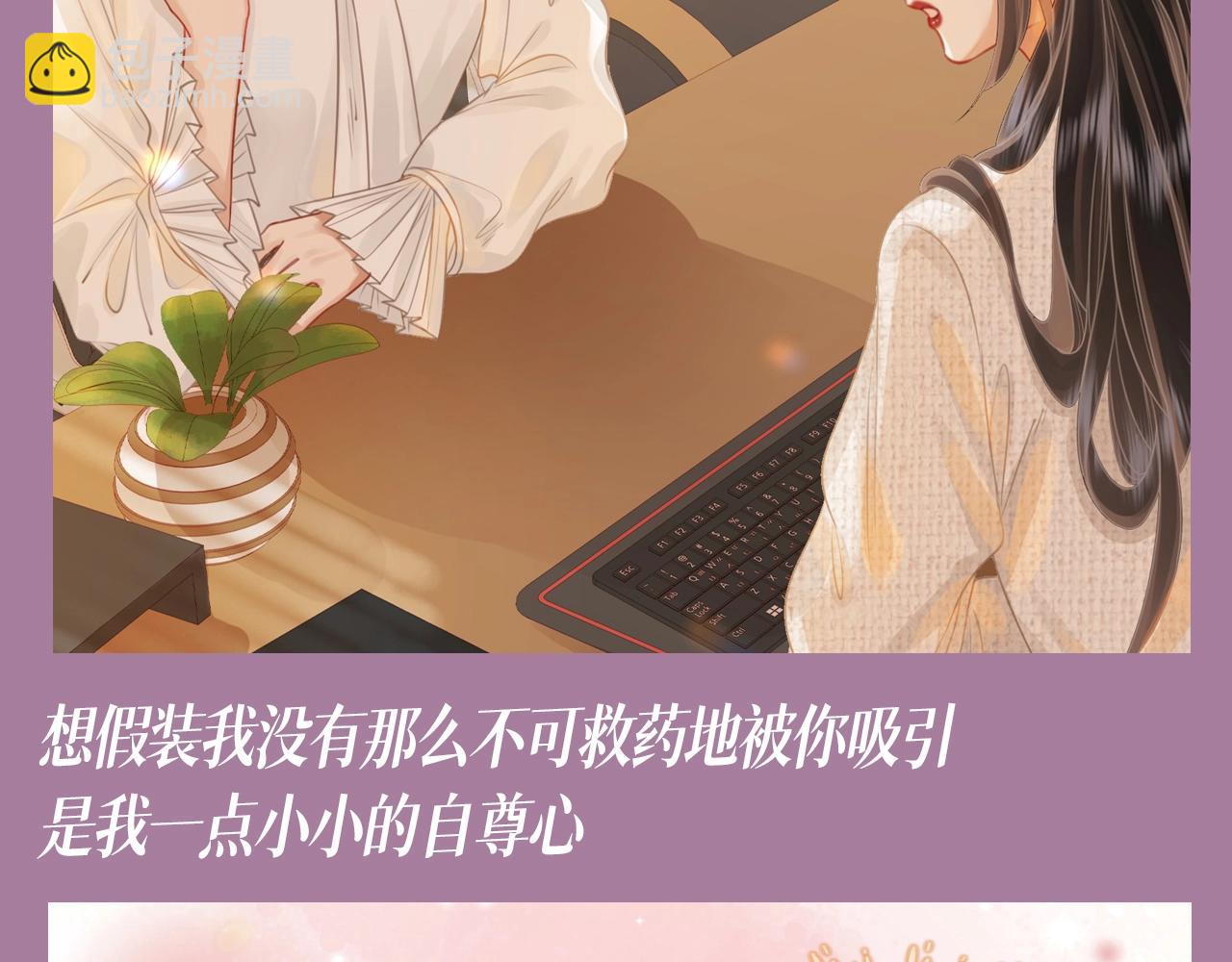 第8期 特别企划：因为爱，才会变得计较-第91话