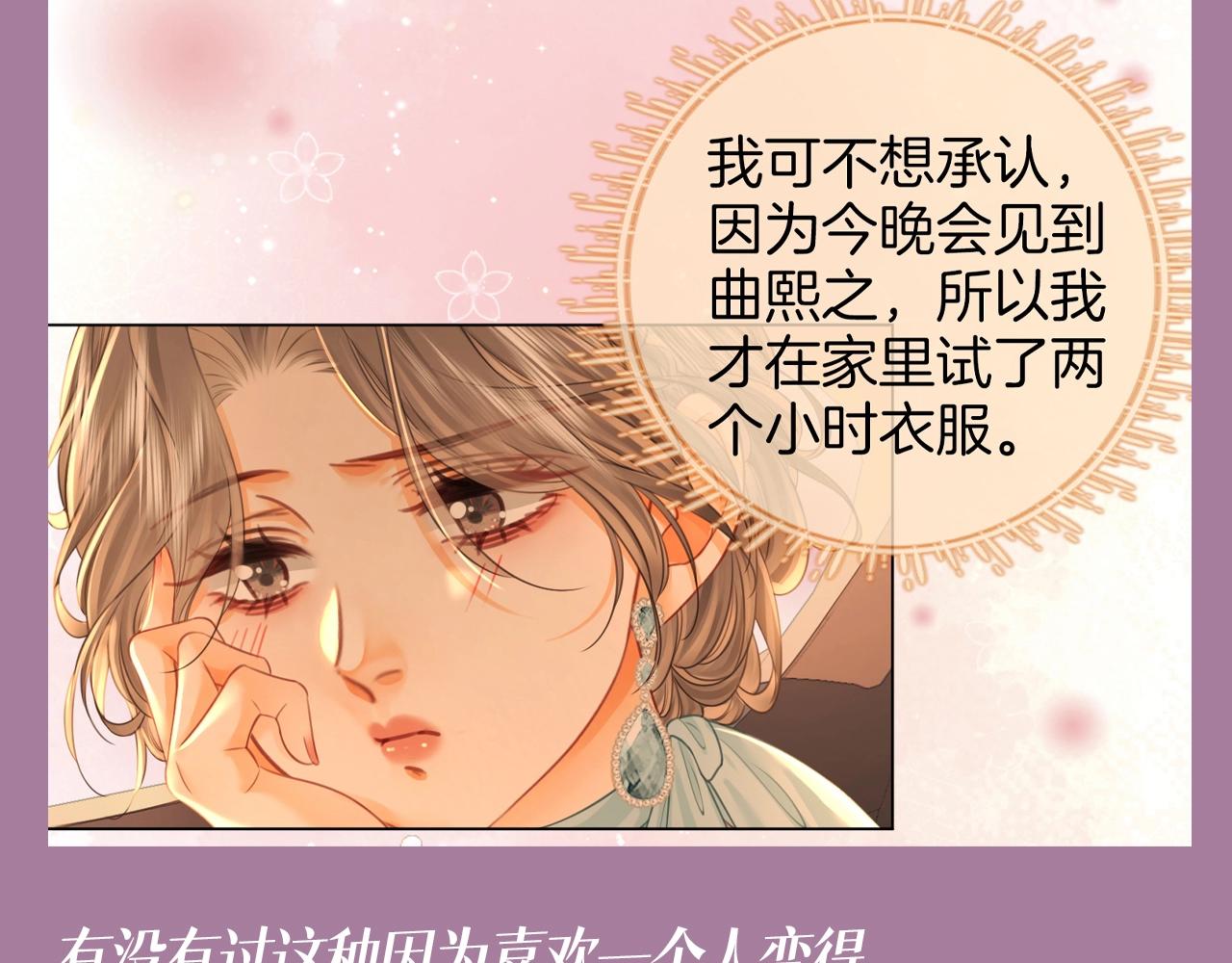 第8期 特别企划：因为爱，才会变得计较-第91话