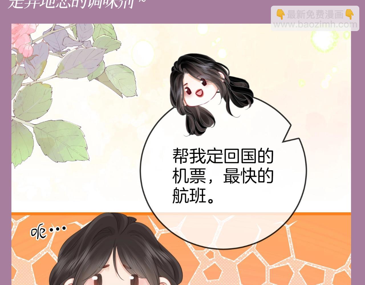 第9期 特别企划：异地小情侣如何增进感情？-第93话