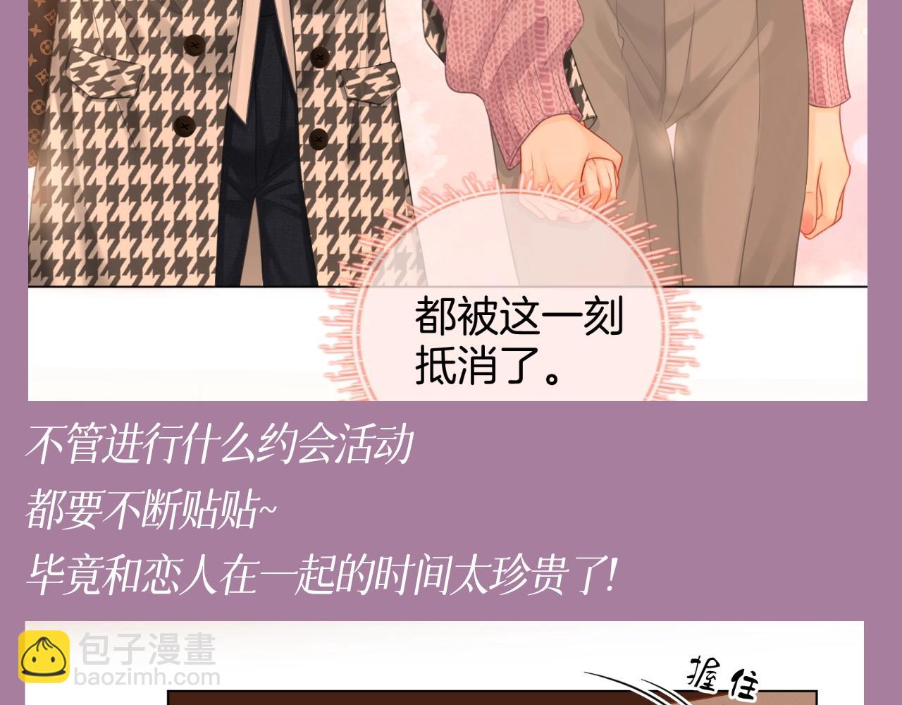 第9期 特别企划：异地小情侣如何增进感情？-第93话