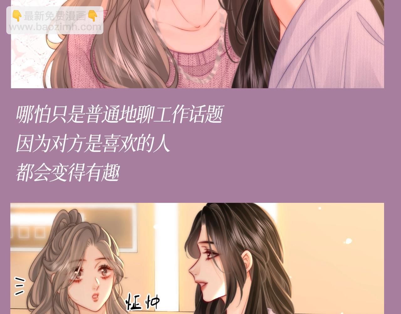 第9期 特别企划：异地小情侣如何增进感情？-第93话
