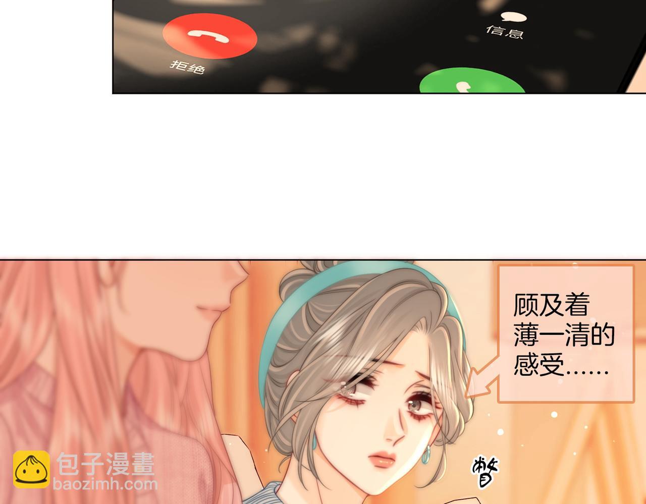 第83话 为什么？(1/2)-第95话