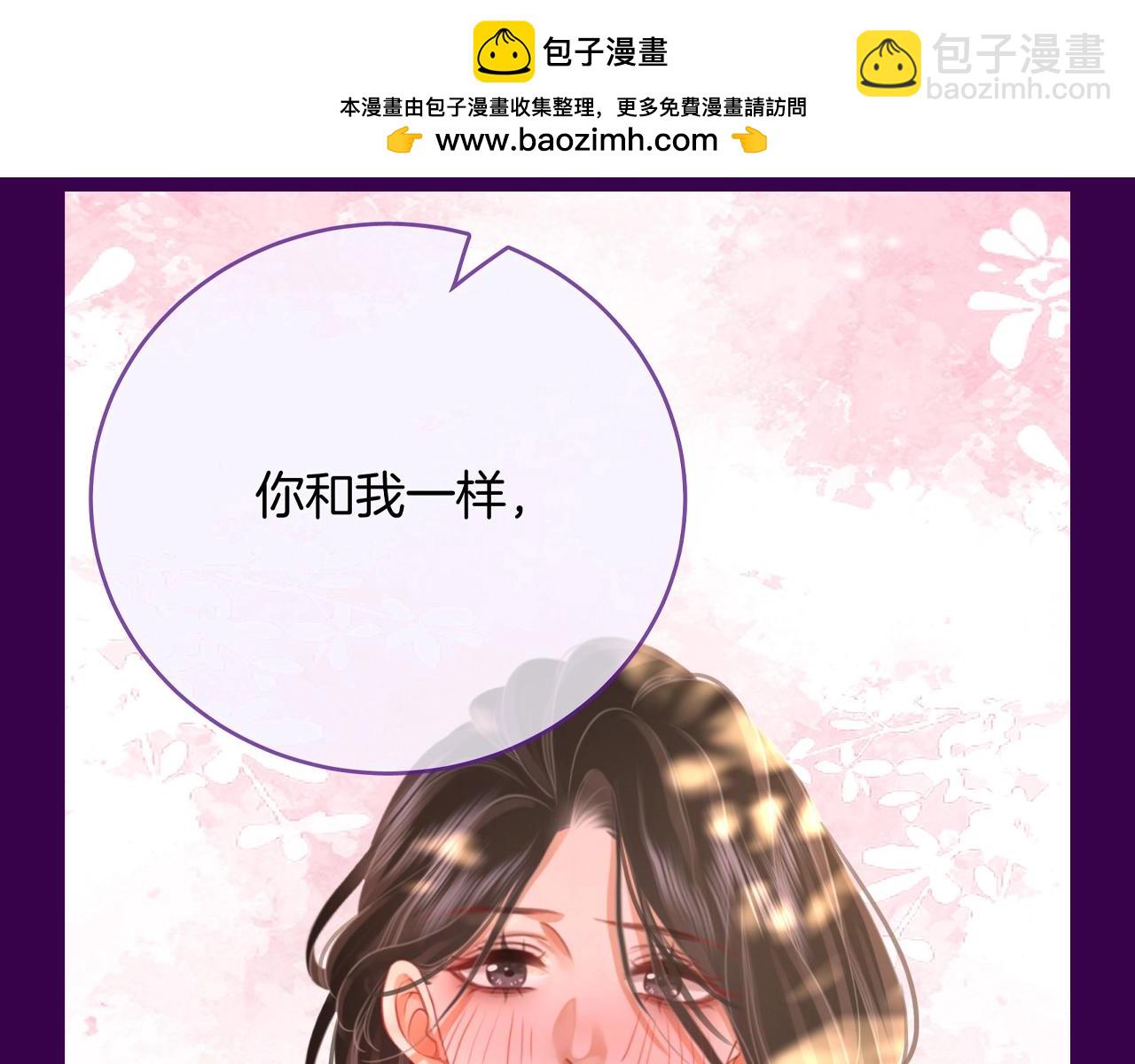 第12期 整活企划：谁能抵抗小景的直球！-第97话