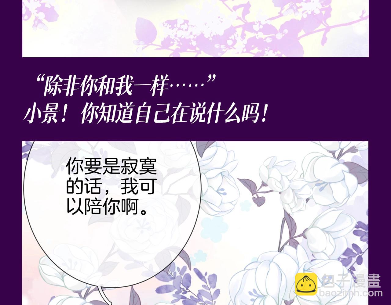 第12期 整活企划：谁能抵抗小景的直球！-第97话