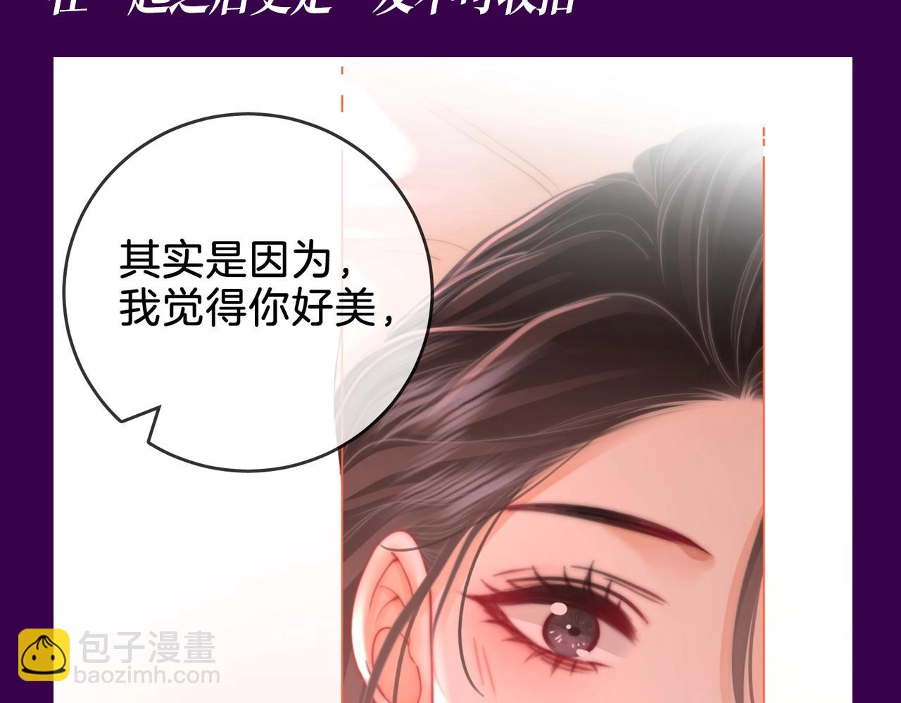 第12期 整活企划：谁能抵抗小景的直球！-第97话
