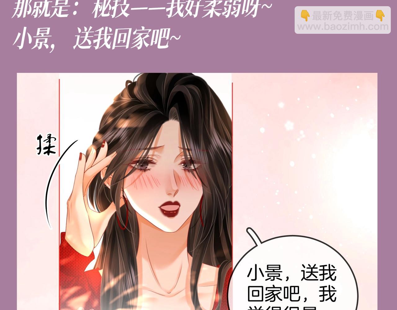 顾小姐和曲小姐 - 第13期 整活企划：曲老狗：小景抱我，我快碎了 - 3