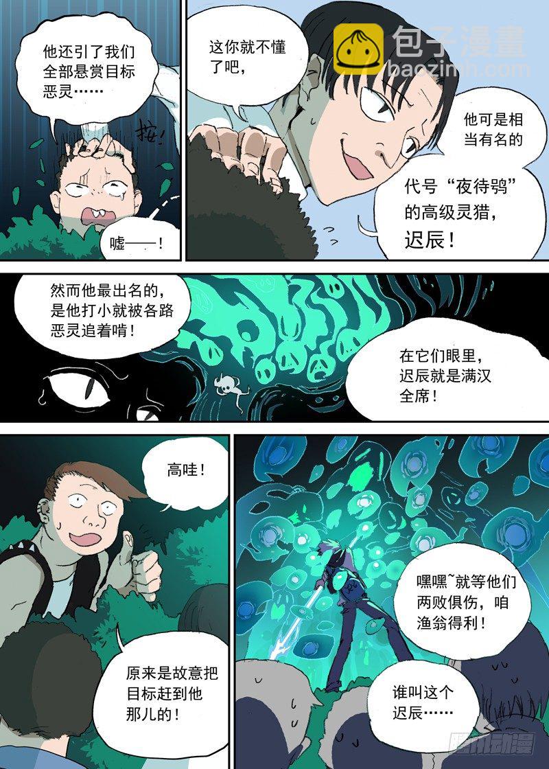 一章01 最好吃的要留到最后吃-第1话