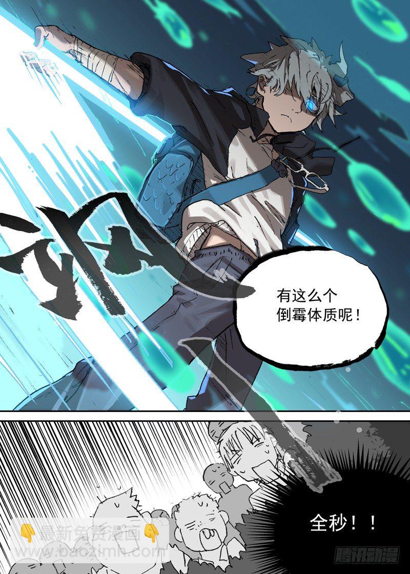 一章01 最好吃的要留到最后吃-第1话