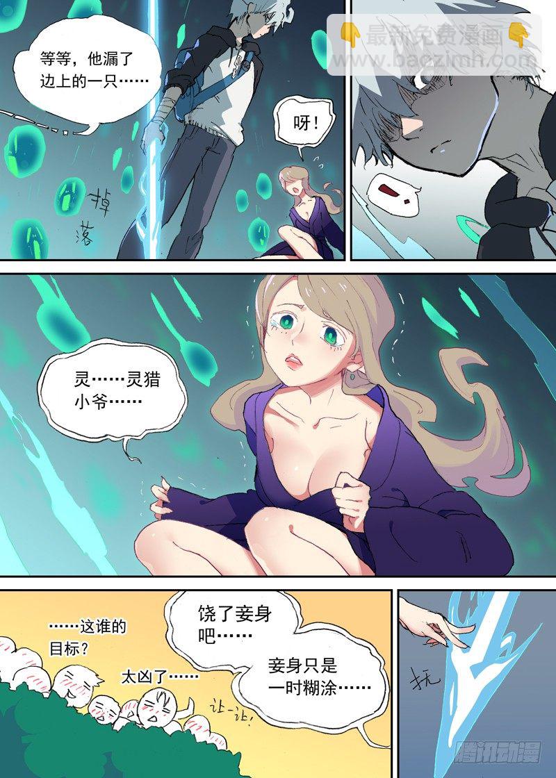 一章01 最好吃的要留到最后吃-第1话