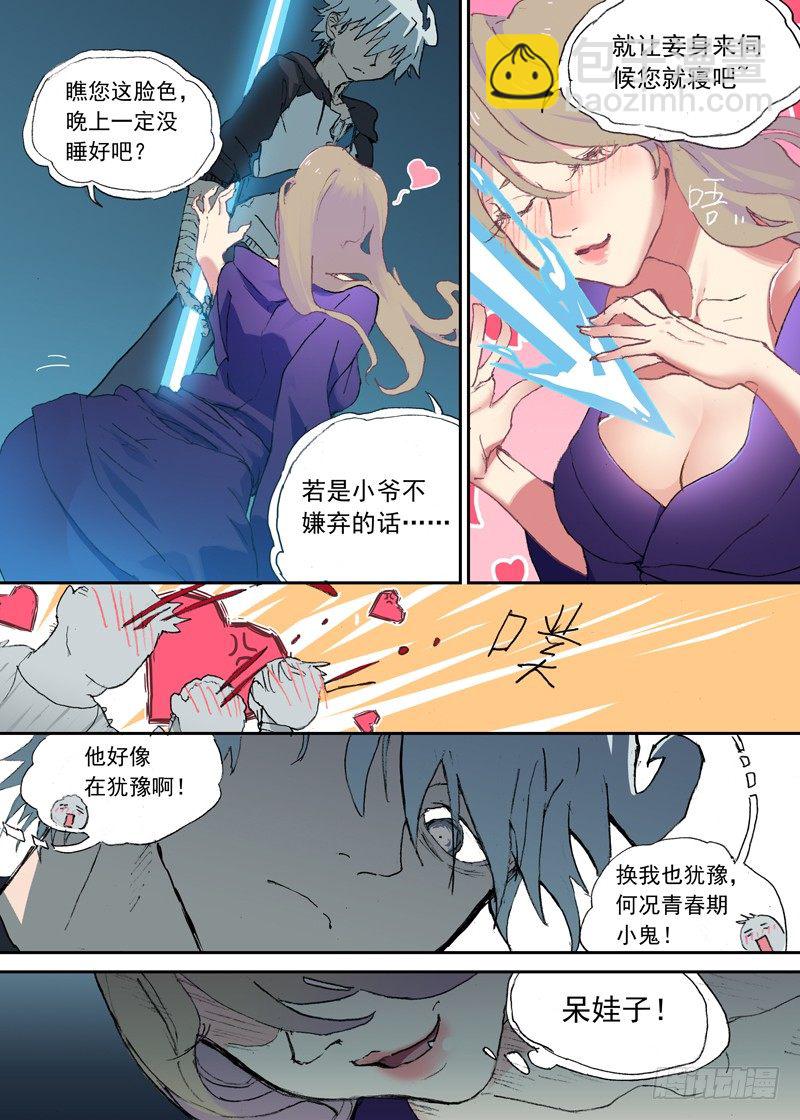 一章01 最好吃的要留到最后吃-第1话