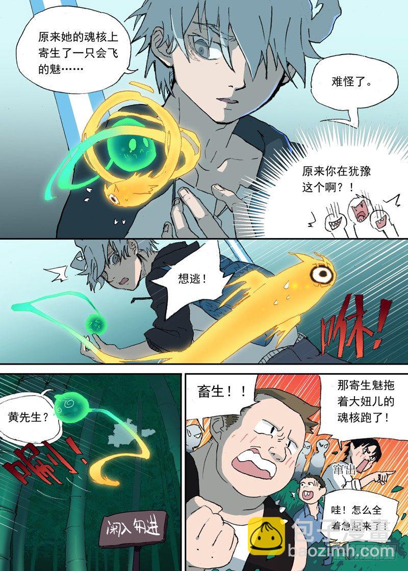 一章01 最好吃的要留到最后吃-第1话