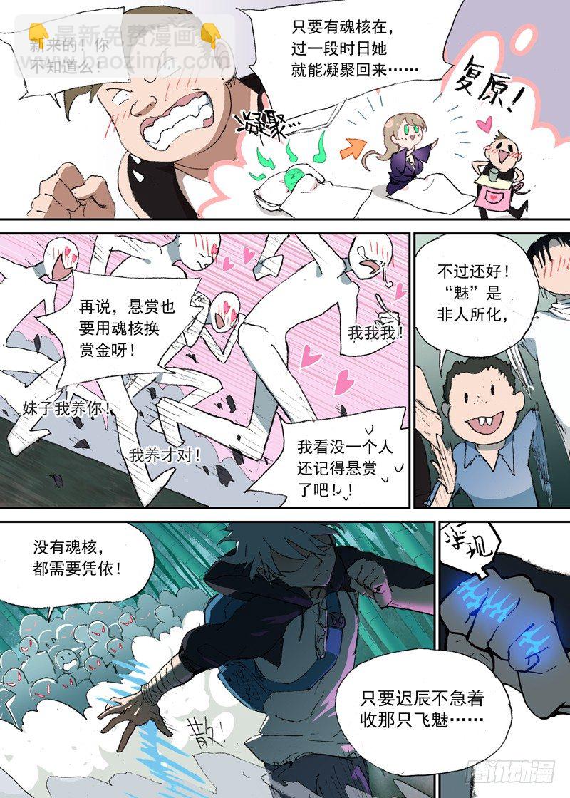 一章01 最好吃的要留到最后吃-第1话