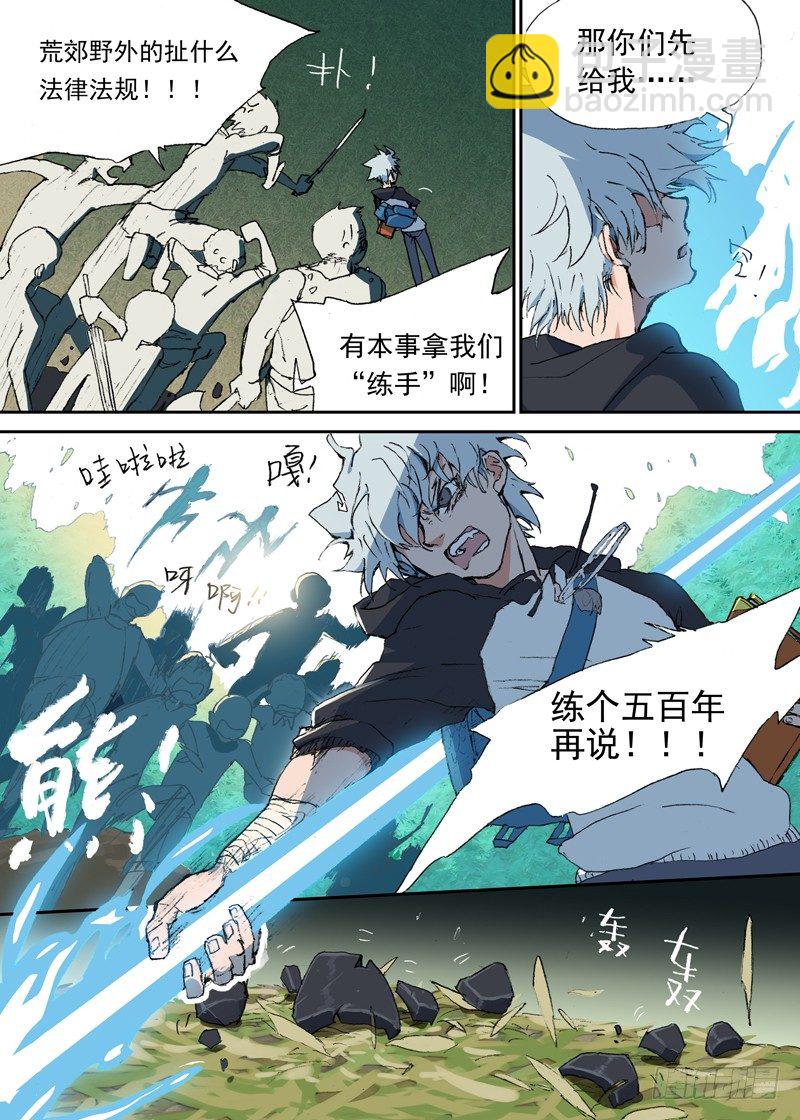 一章01 最好吃的要留到最后吃-第1话