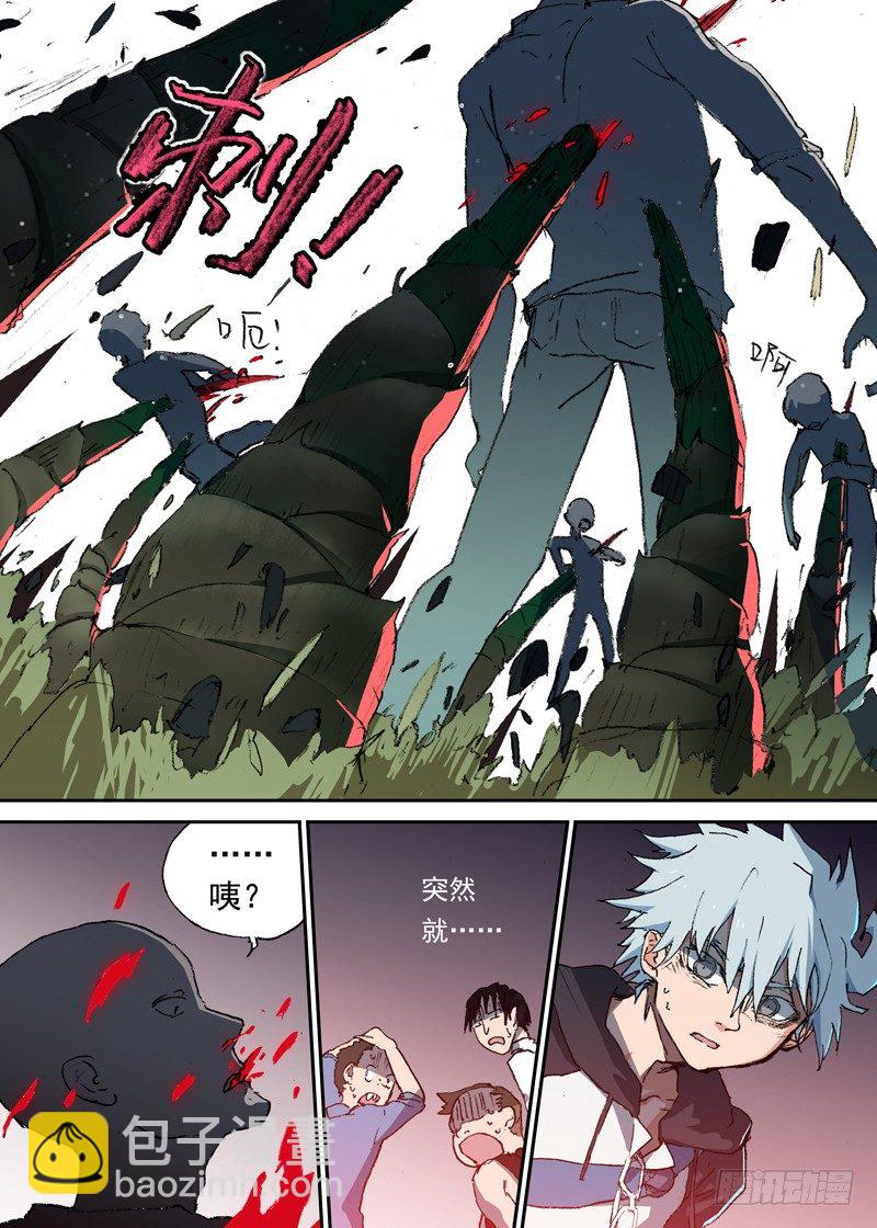 一章01 最好吃的要留到最后吃-第1话