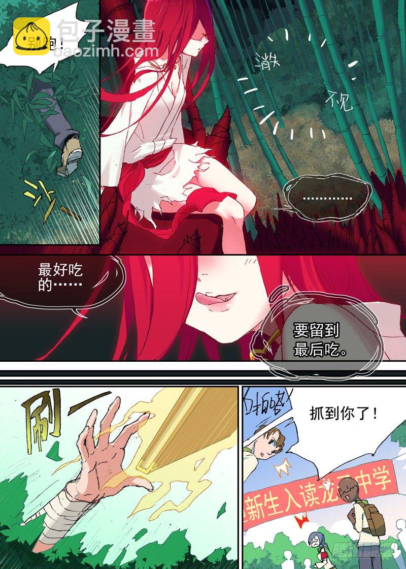 一章01 最好吃的要留到最后吃-第1话