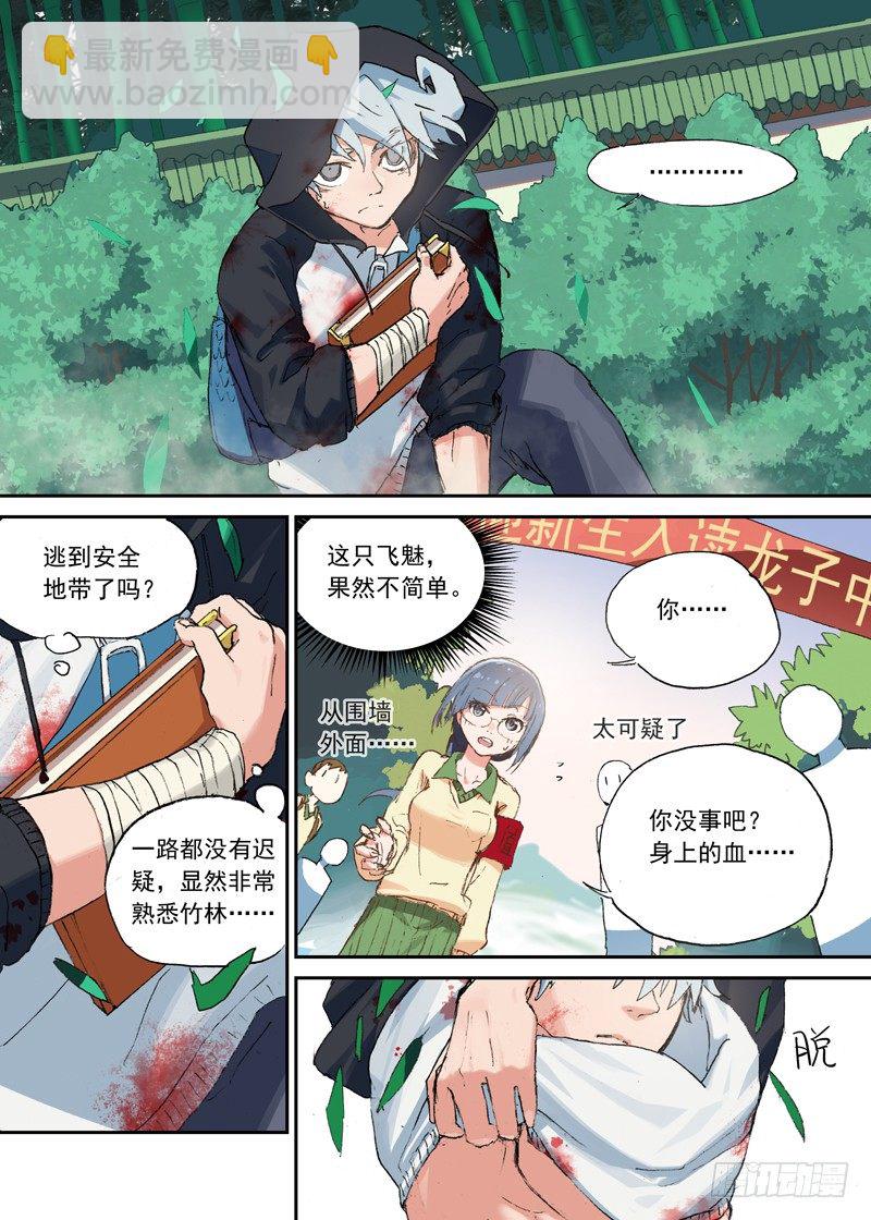 一章01 最好吃的要留到最后吃-第1话