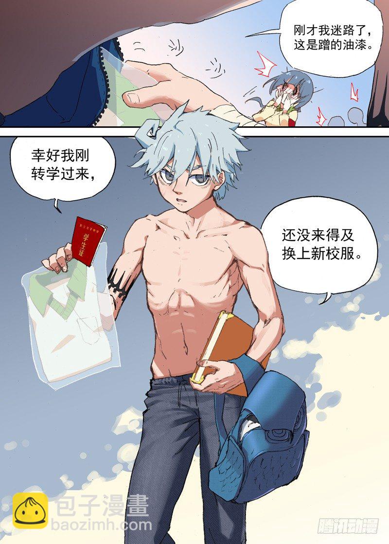 一章01 最好吃的要留到最后吃-第1话