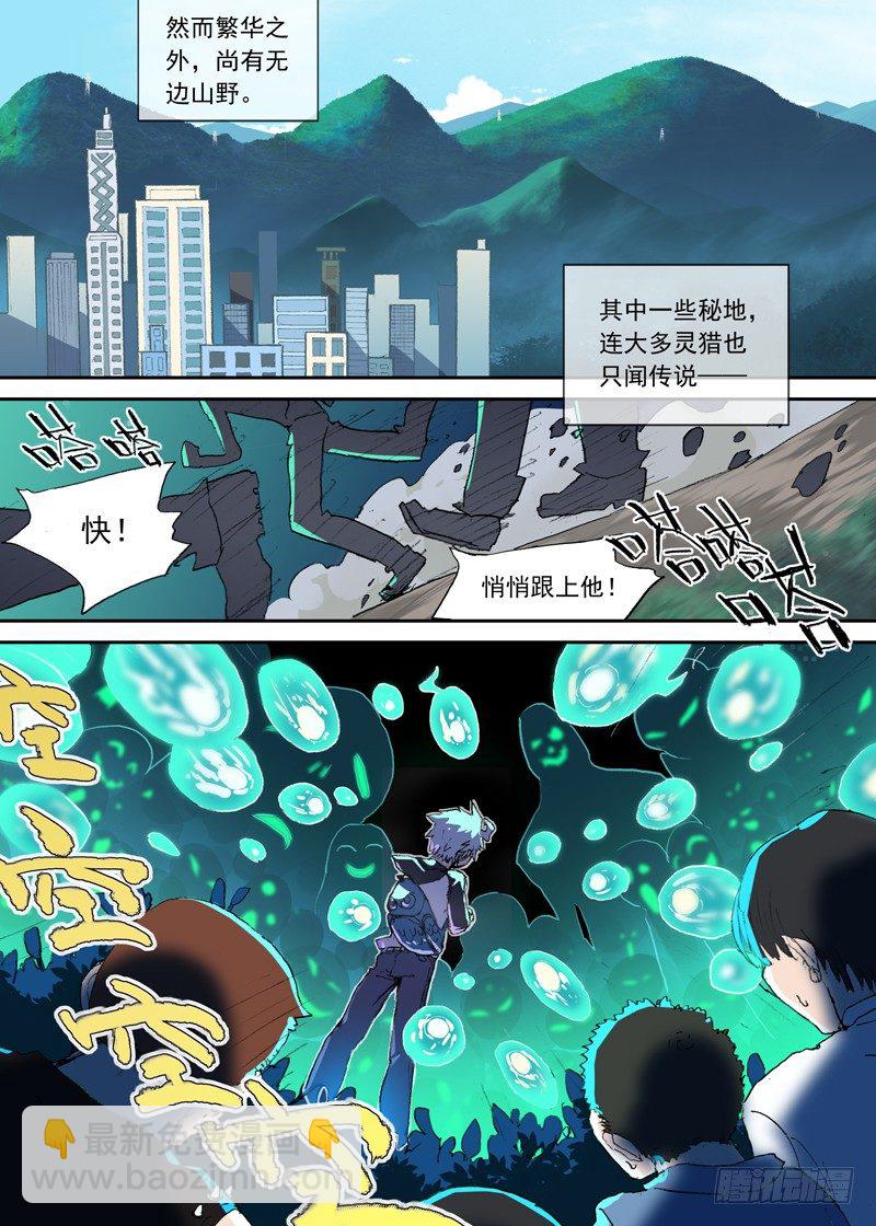 一章01 最好吃的要留到最后吃-第1话