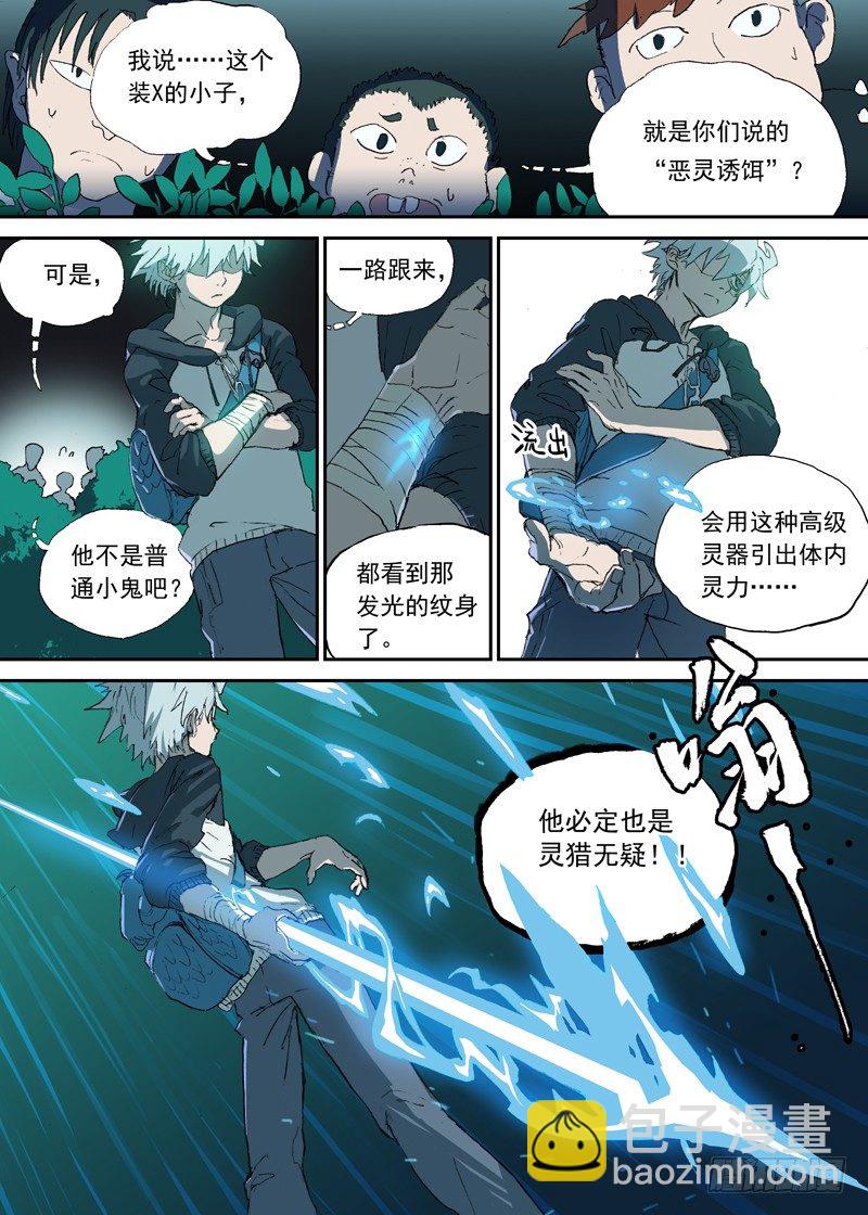 一章01 最好吃的要留到最后吃-第1话