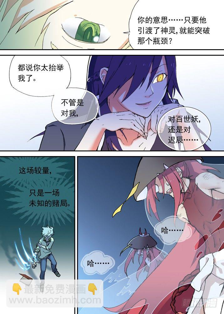 一章11 比死更可怕的后果-第11话