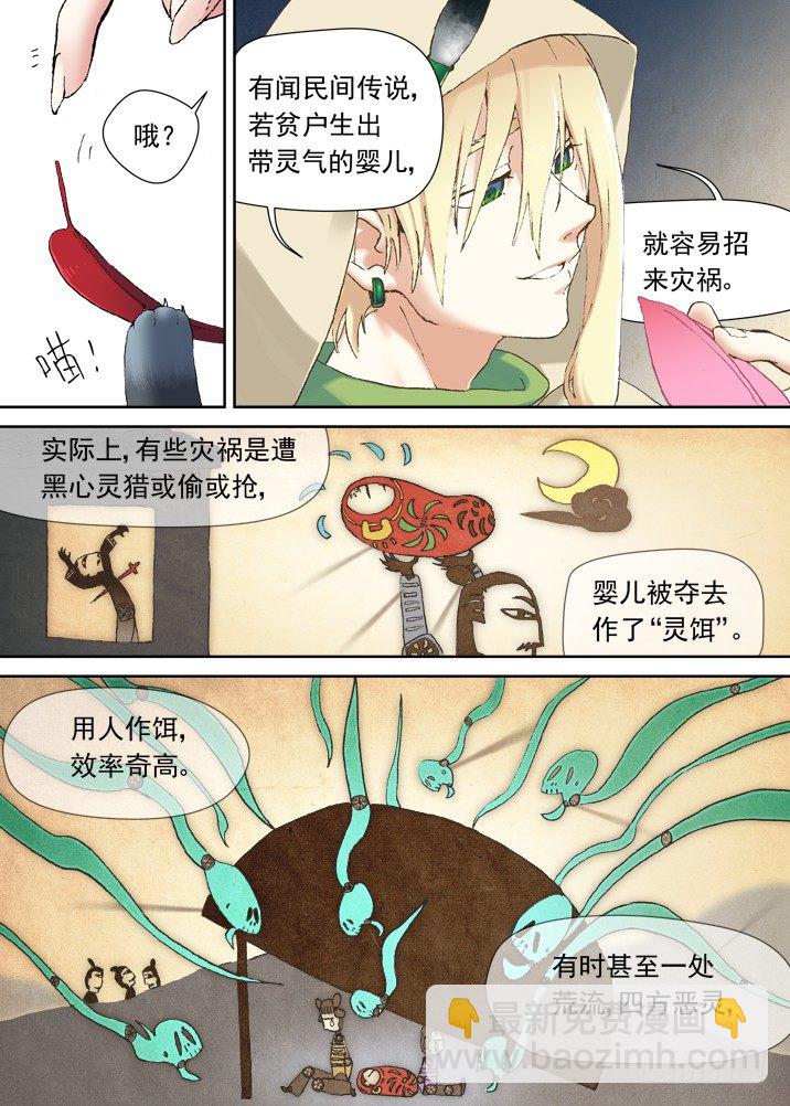 一章11 比死更可怕的后果-第11话