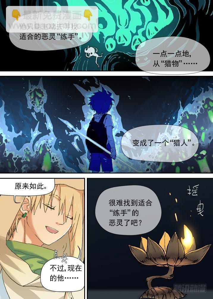 一章11 比死更可怕的后果-第11话