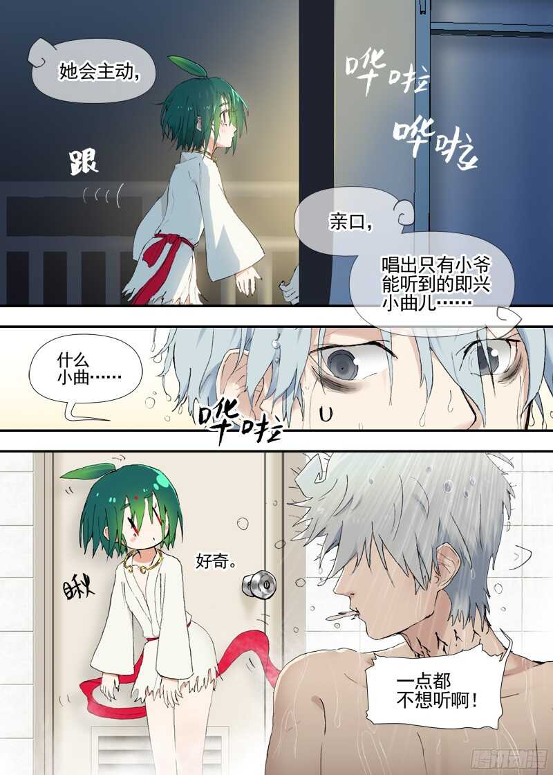 三章22 &ldquo;灵猎GO&rdquo;的背后【上-第101话