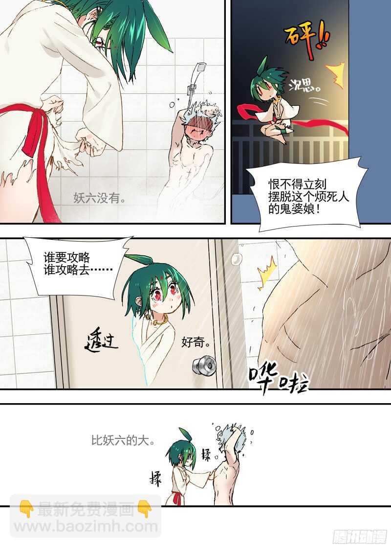 三章22 &ldquo;灵猎GO&rdquo;的背后【上-第101话