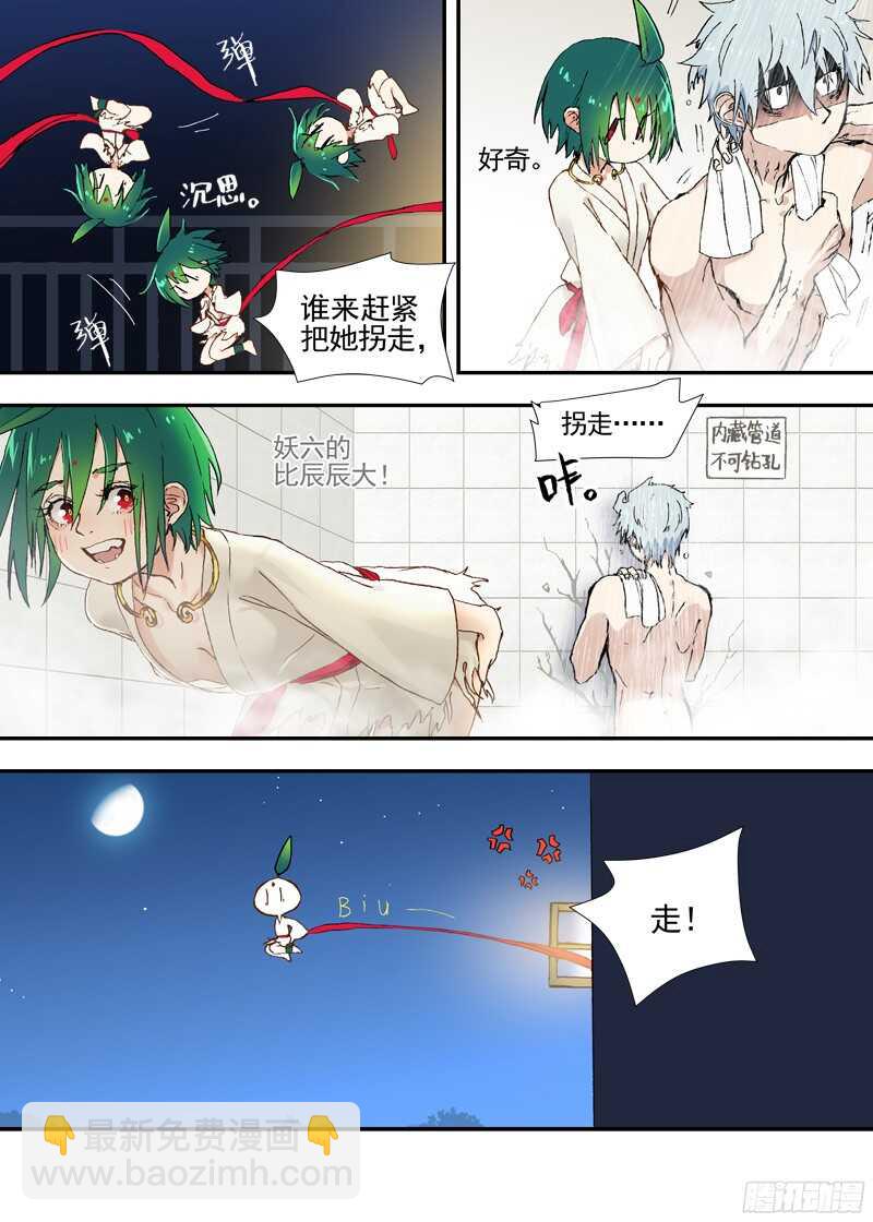 三章22 &ldquo;灵猎GO&rdquo;的背后【上-第101话