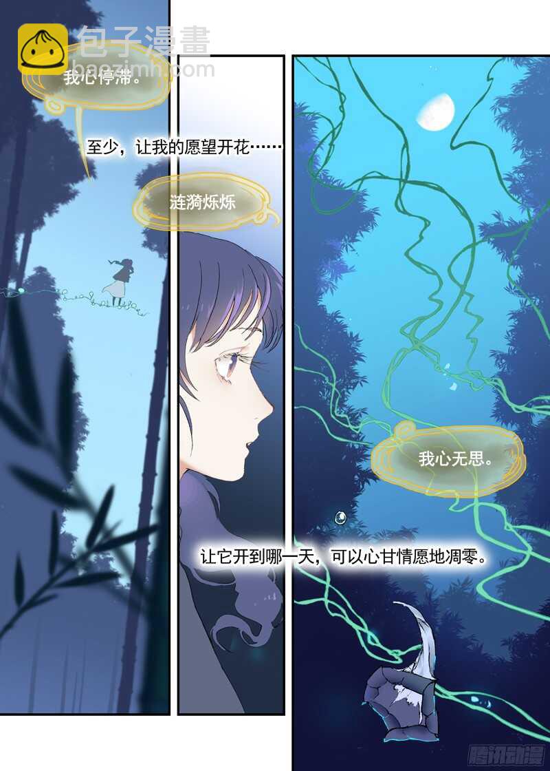 三章22 &ldquo;灵猎GO&rdquo;的背后【上-第101话